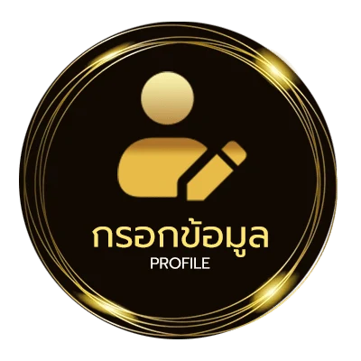 โปรไฟล์ ขอบคุณสําหรับช่วงเวลาดีๆ ภาษาอังกฤษ